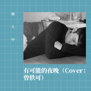 过来让我操个逼
