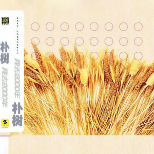 过来让我操个逼
