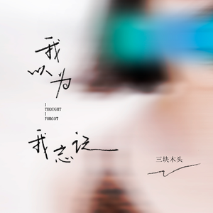 过来让我操个逼
